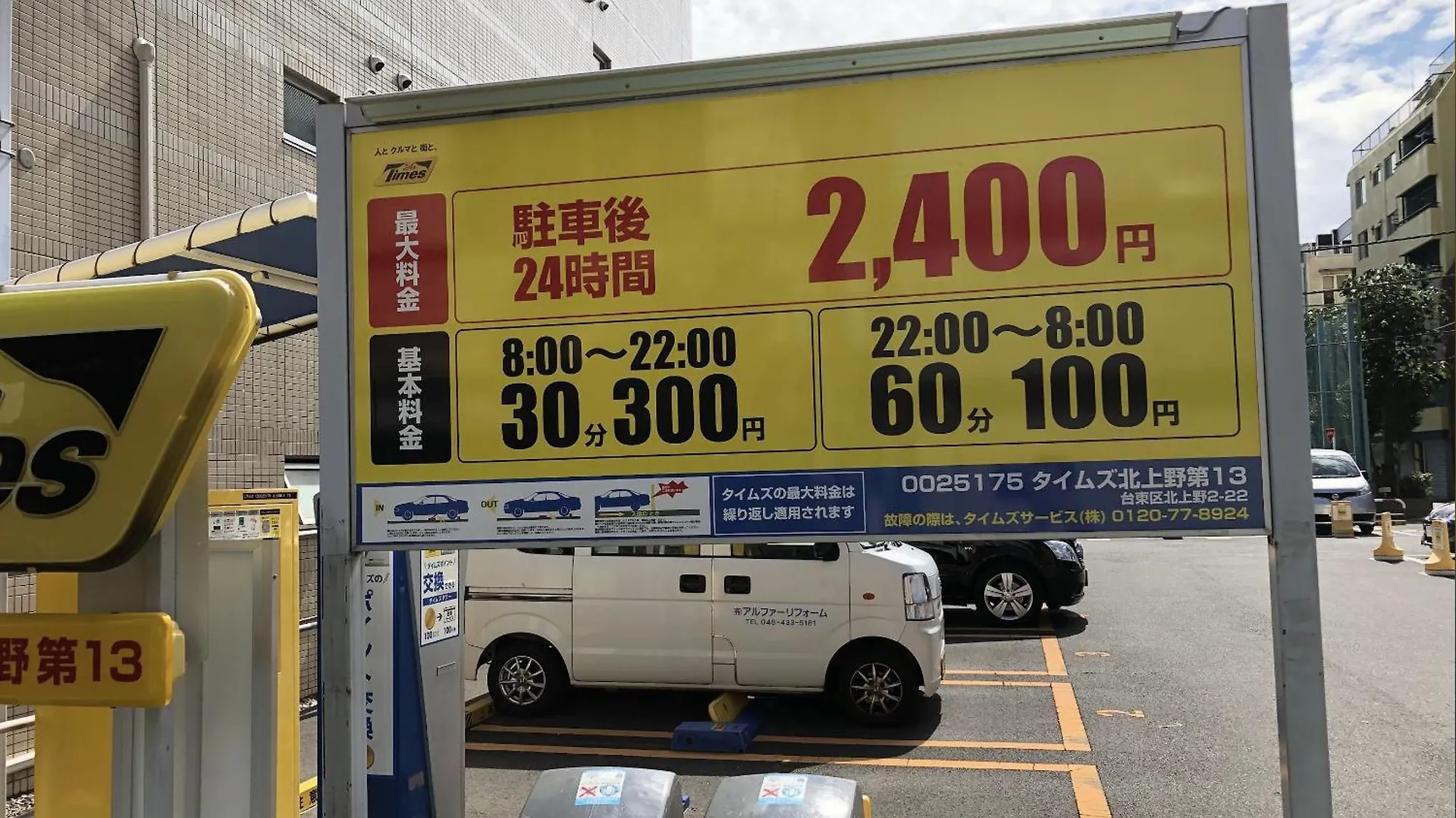 Tokyo Ueno Hostel Palazetto Iriya Apartmán